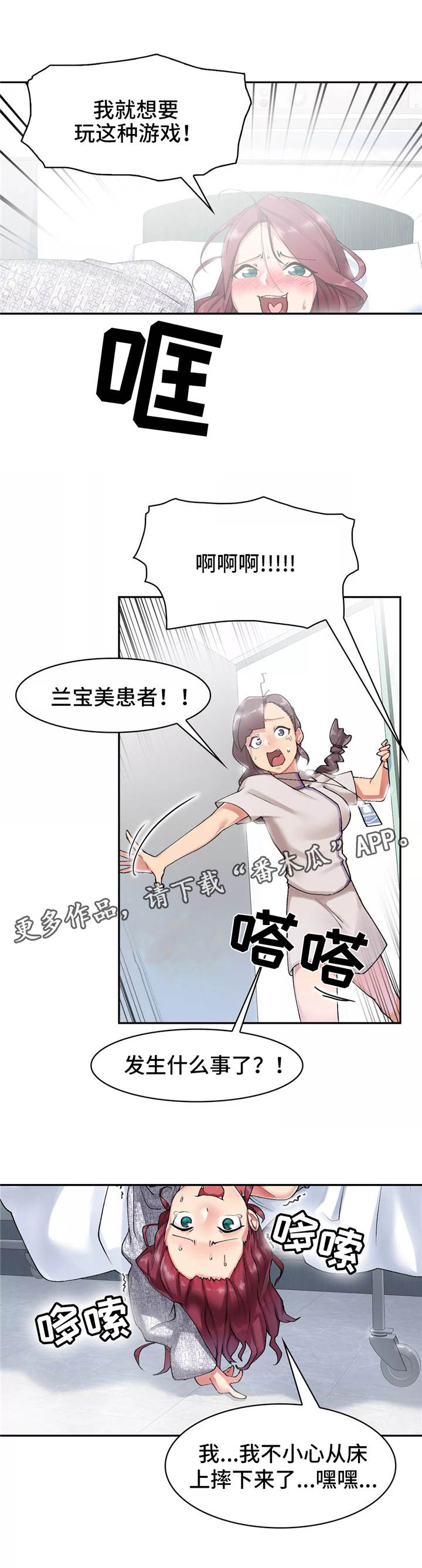 《幽魂出体》漫画最新章节第11章：约会免费下拉式在线观看章节第【8】张图片