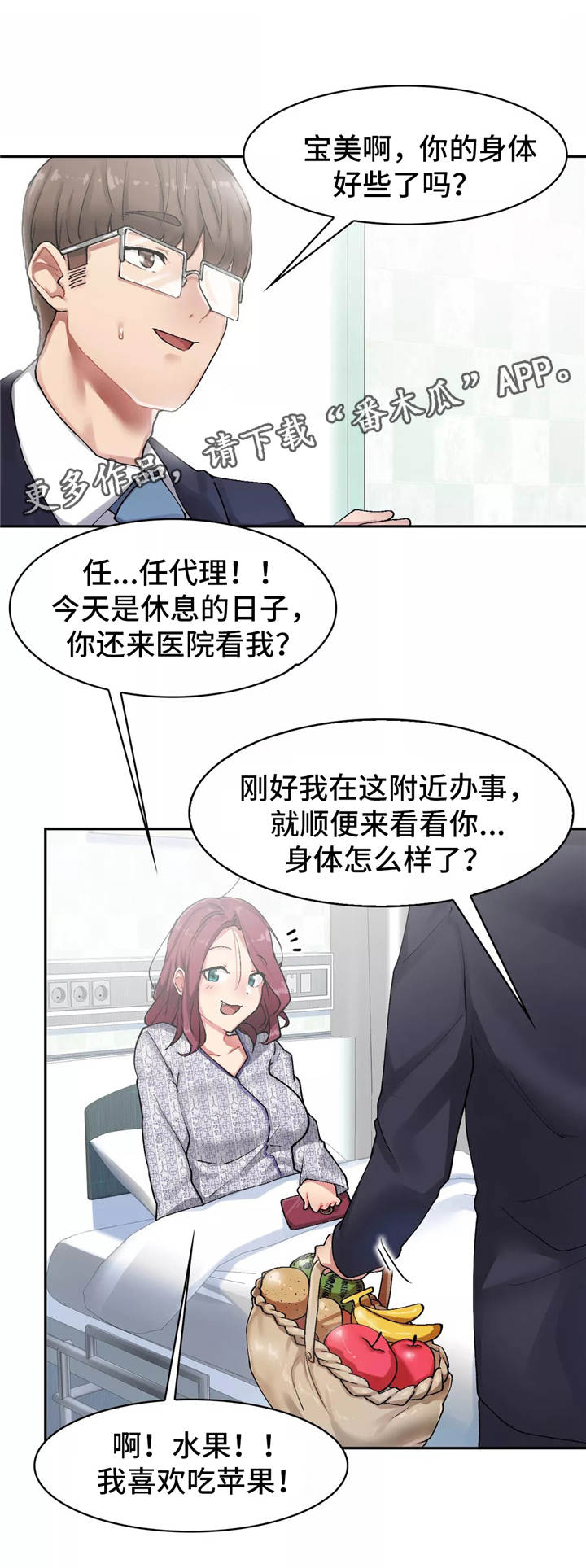 《幽魂出体》漫画最新章节第11章：约会免费下拉式在线观看章节第【6】张图片