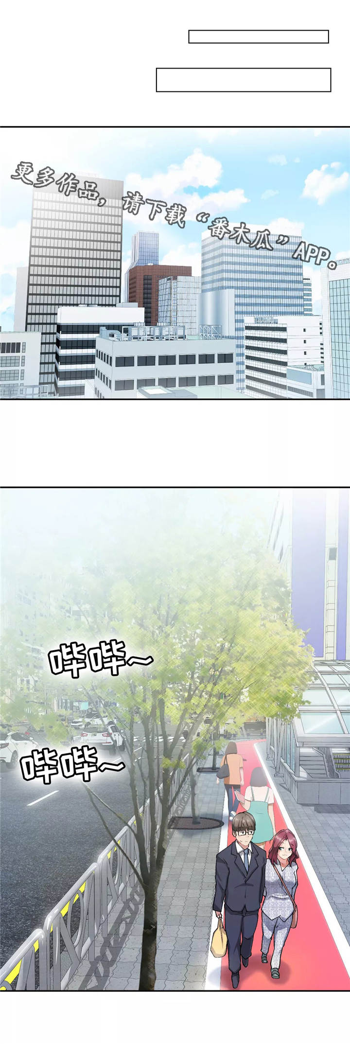 《幽魂出体》漫画最新章节第11章：约会免费下拉式在线观看章节第【1】张图片