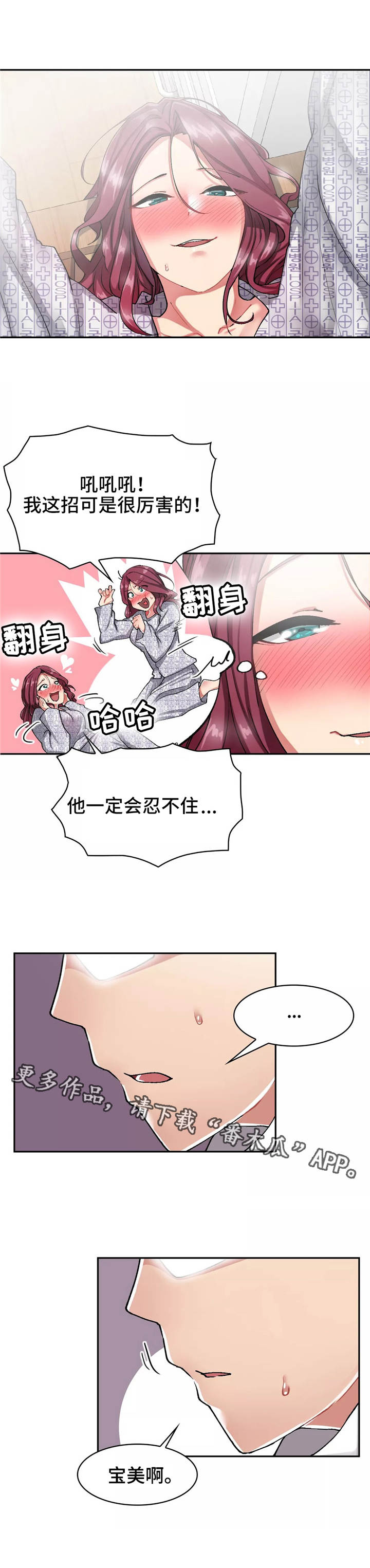 《幽魂出体》漫画最新章节第13章：暧昧免费下拉式在线观看章节第【3】张图片