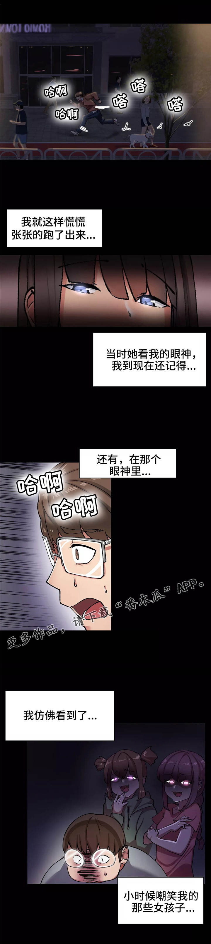 《幽魂出体》漫画最新章节第15章：真相免费下拉式在线观看章节第【3】张图片