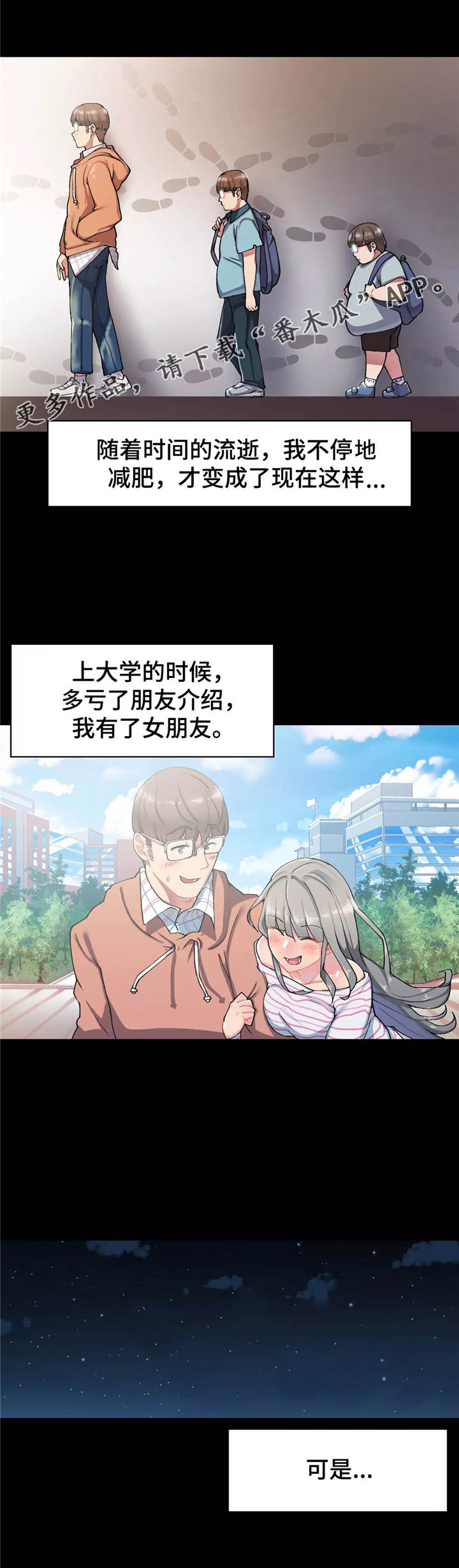 《幽魂出体》漫画最新章节第15章：真相免费下拉式在线观看章节第【6】张图片