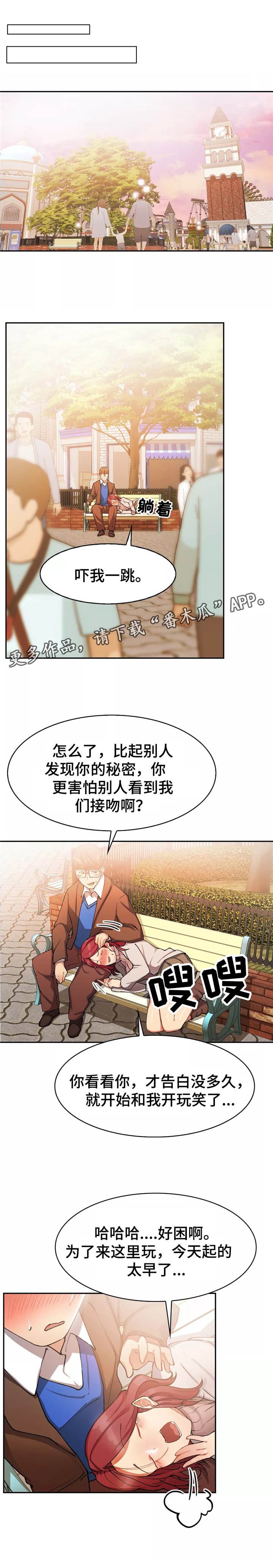 《幽魂出体》漫画最新章节第18章：表白免费下拉式在线观看章节第【1】张图片