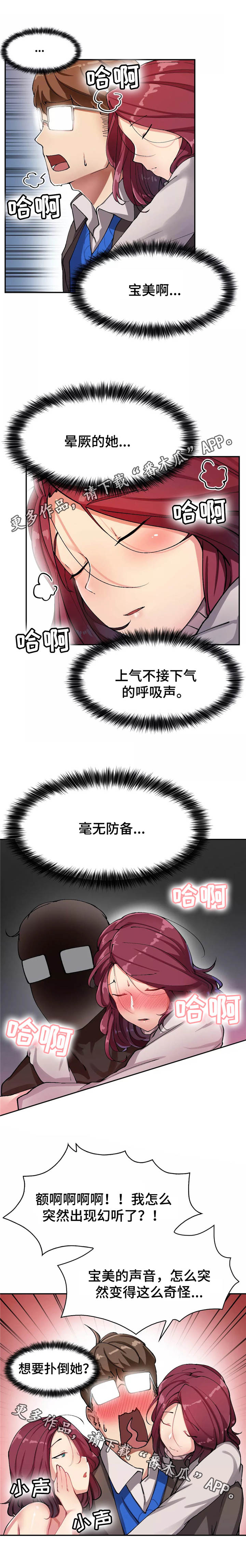 《幽魂出体》漫画最新章节第20章：昏倒了免费下拉式在线观看章节第【7】张图片