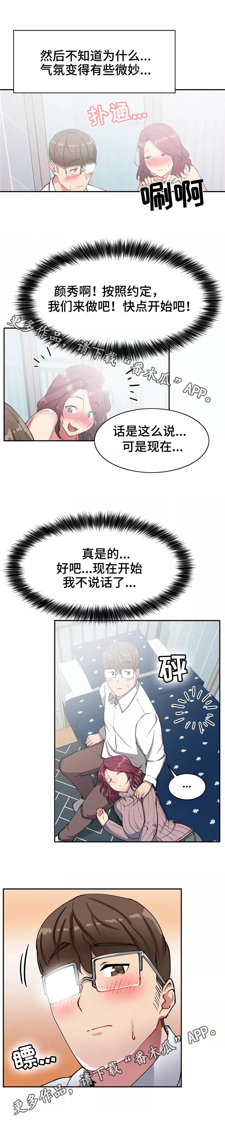 《幽魂出体》漫画最新章节第20章：昏倒了免费下拉式在线观看章节第【3】张图片