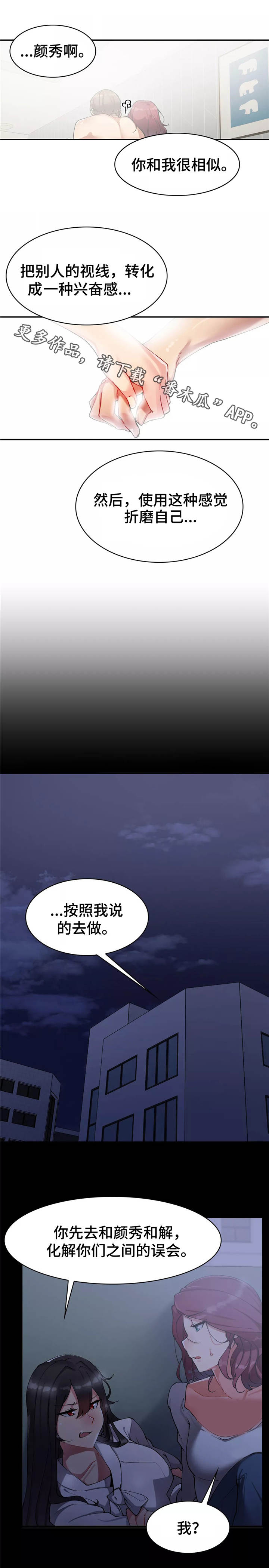 《幽魂出体》漫画最新章节第22章：重要的事免费下拉式在线观看章节第【1】张图片