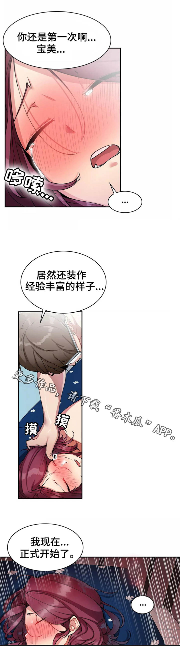 《幽魂出体》漫画最新章节第22章：重要的事免费下拉式在线观看章节第【6】张图片