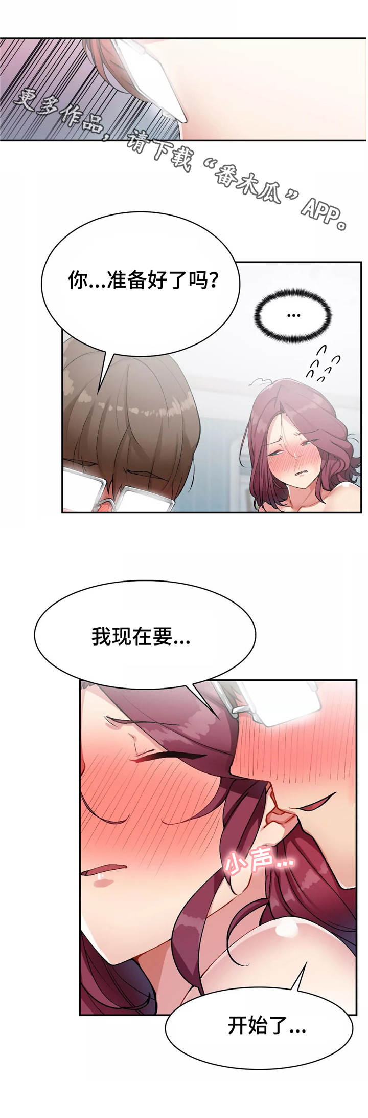 《幽魂出体》漫画最新章节第22章：重要的事免费下拉式在线观看章节第【7】张图片