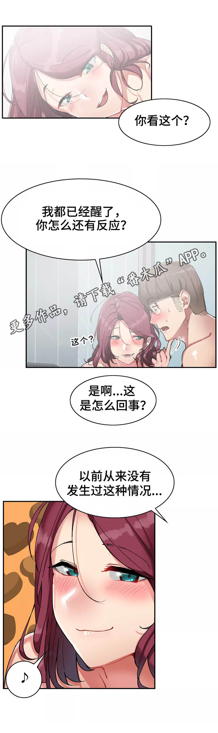 《幽魂出体》漫画最新章节第22章：重要的事免费下拉式在线观看章节第【2】张图片