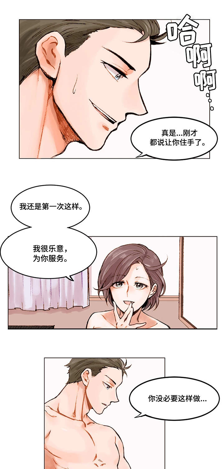 《真爱骗局》漫画最新章节第1章：底线免费下拉式在线观看章节第【11】张图片