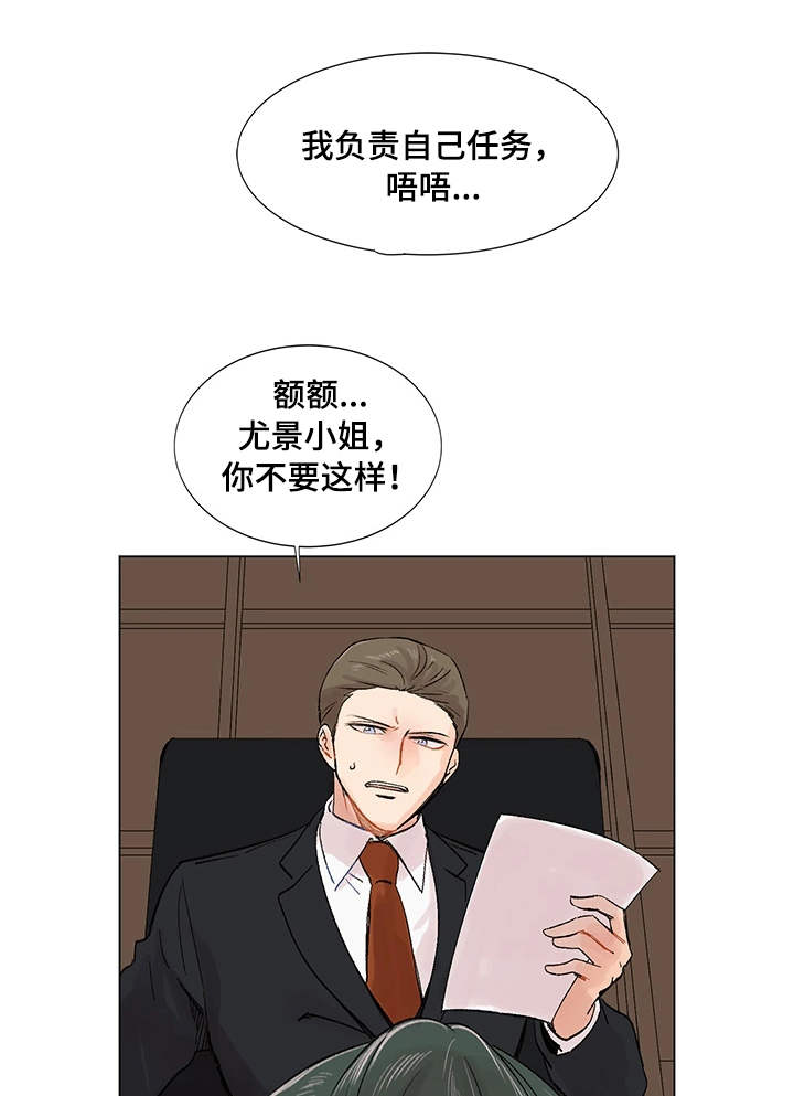 《真爱骗局》漫画最新章节第6章：电话免费下拉式在线观看章节第【2】张图片