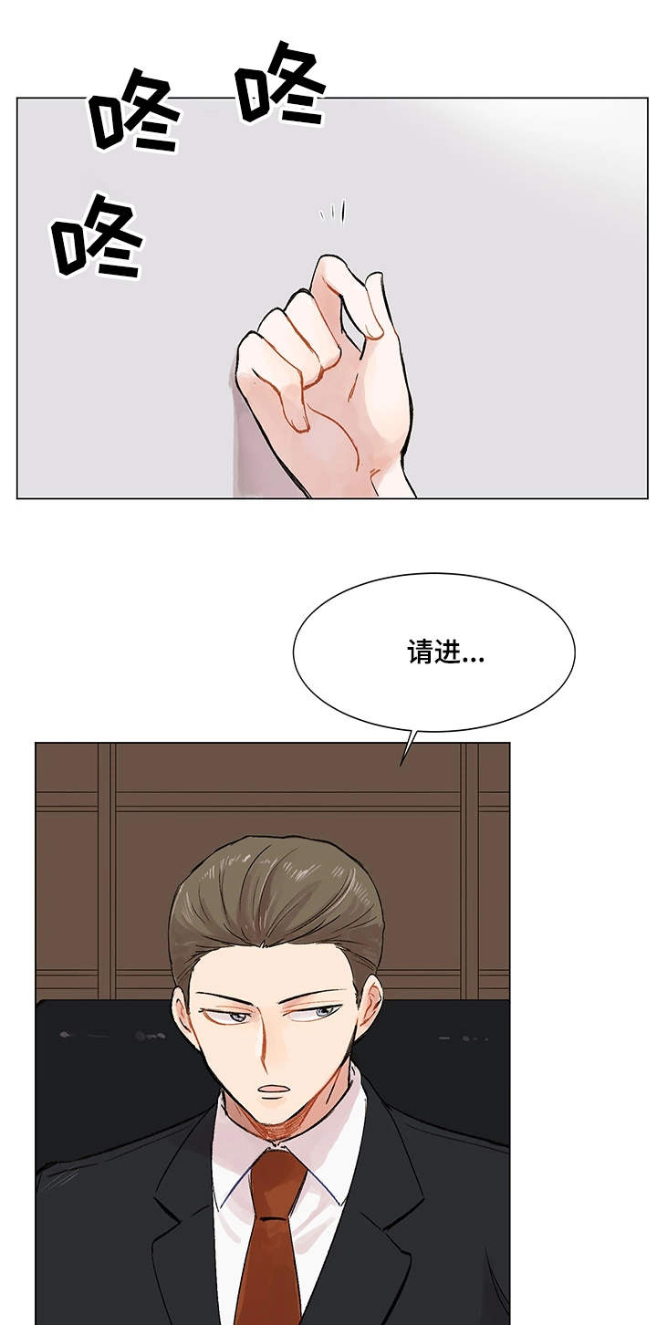 《真爱骗局》漫画最新章节第6章：电话免费下拉式在线观看章节第【6】张图片