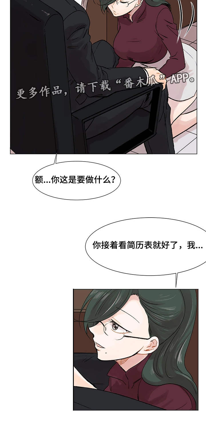 《真爱骗局》漫画最新章节第6章：电话免费下拉式在线观看章节第【3】张图片