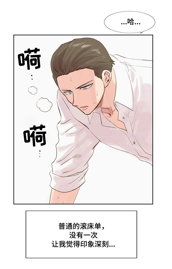 《真爱骗局》漫画最新章节第10章：朋友免费下拉式在线观看章节第【12】张图片