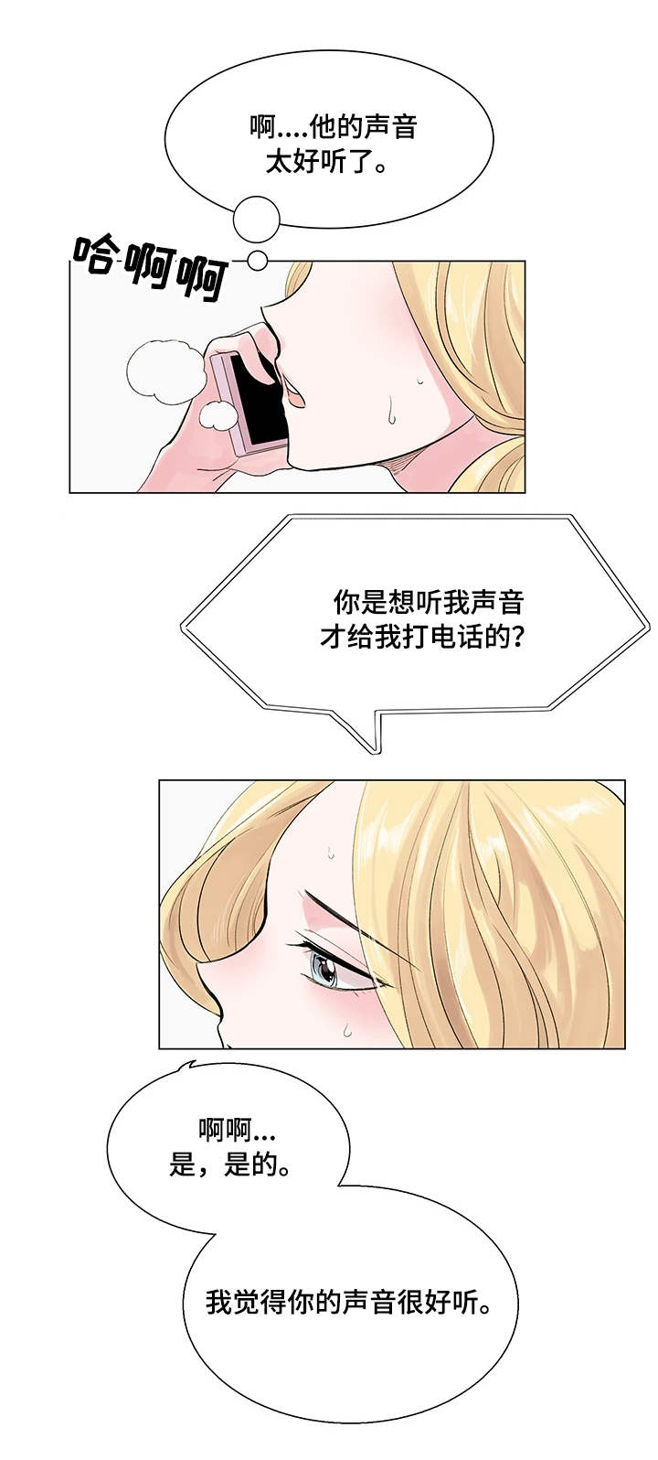 《真爱骗局》漫画最新章节第14章：案件免费下拉式在线观看章节第【10】张图片