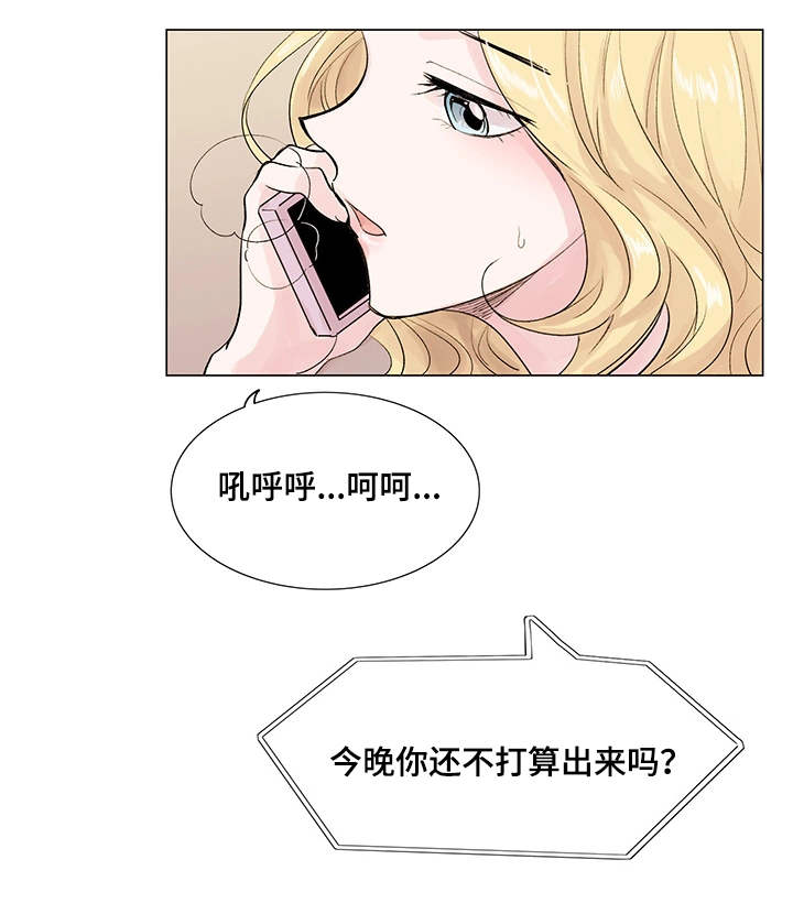 《真爱骗局》漫画最新章节第16章：合拍免费下拉式在线观看章节第【9】张图片