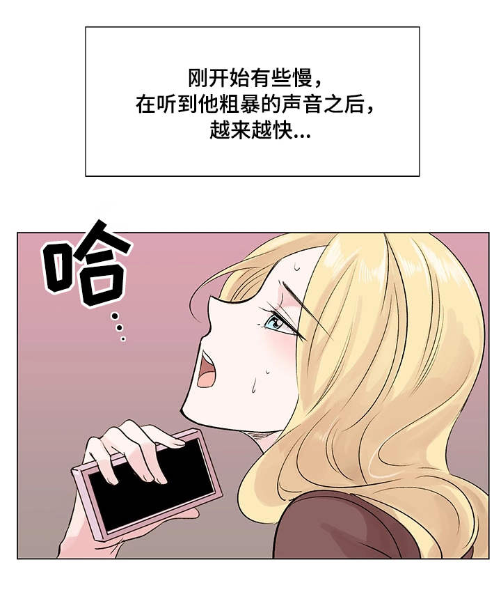 《真爱骗局》漫画最新章节第16章：合拍免费下拉式在线观看章节第【1】张图片