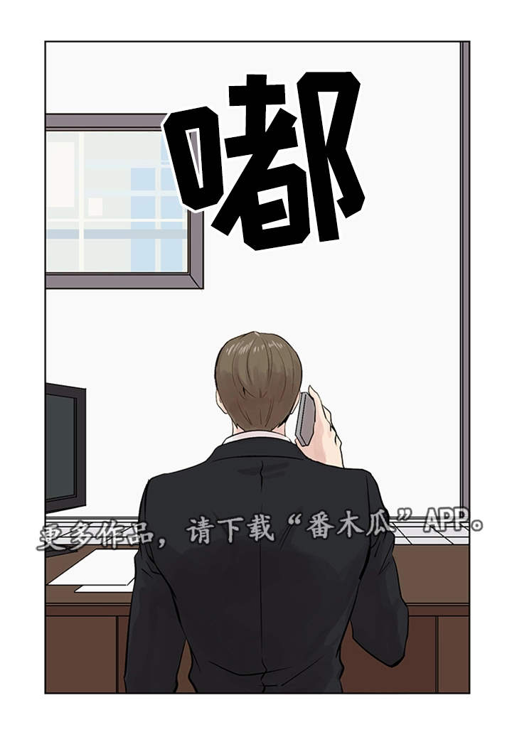 《真爱骗局》漫画最新章节第17章：约定免费下拉式在线观看章节第【4】张图片