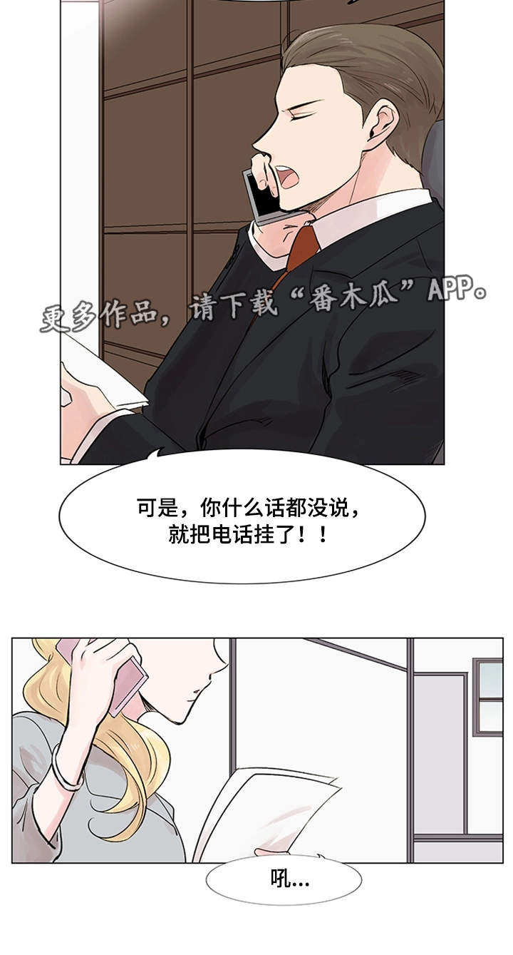 《真爱骗局》漫画最新章节第18章：面试免费下拉式在线观看章节第【13】张图片