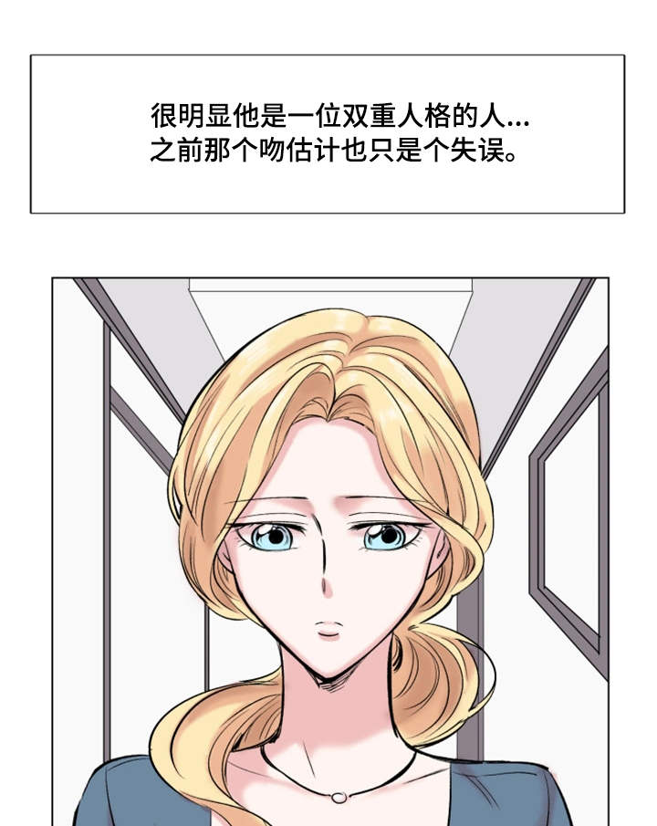 《真爱骗局》漫画最新章节第28章：解雇免费下拉式在线观看章节第【8】张图片