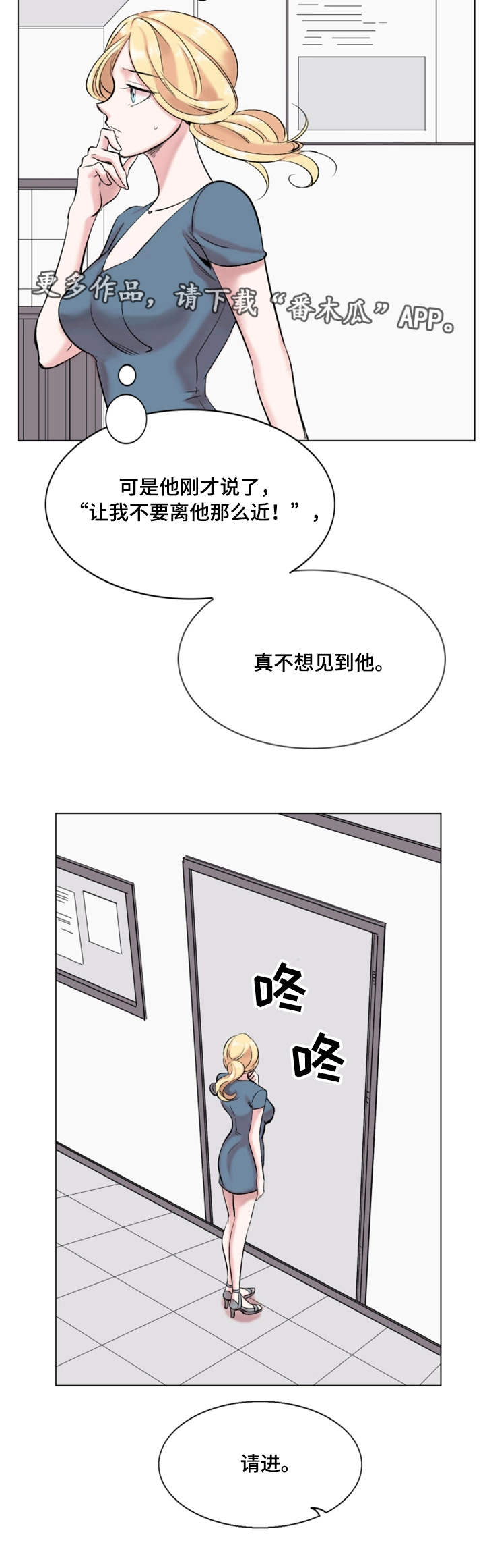 《真爱骗局》漫画最新章节第29章：诚实免费下拉式在线观看章节第【11】张图片