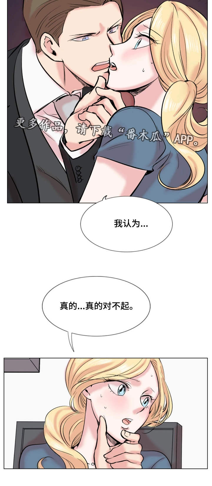 《真爱骗局》漫画最新章节第30章：结束免费下拉式在线观看章节第【8】张图片