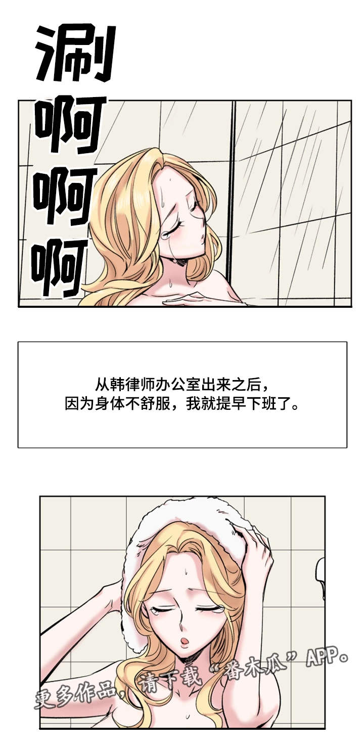 《真爱骗局》漫画最新章节第31章：降职免费下拉式在线观看章节第【6】张图片