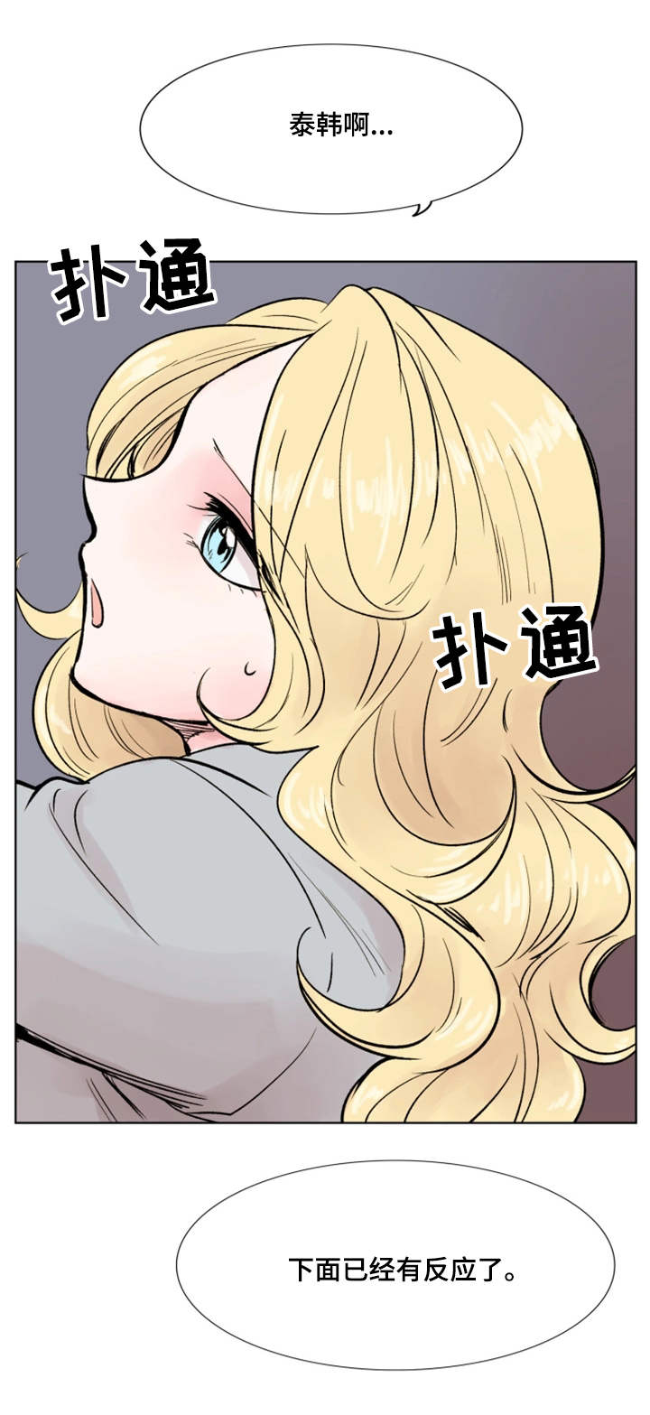 《真爱骗局》漫画最新章节第37章：美好回忆免费下拉式在线观看章节第【6】张图片