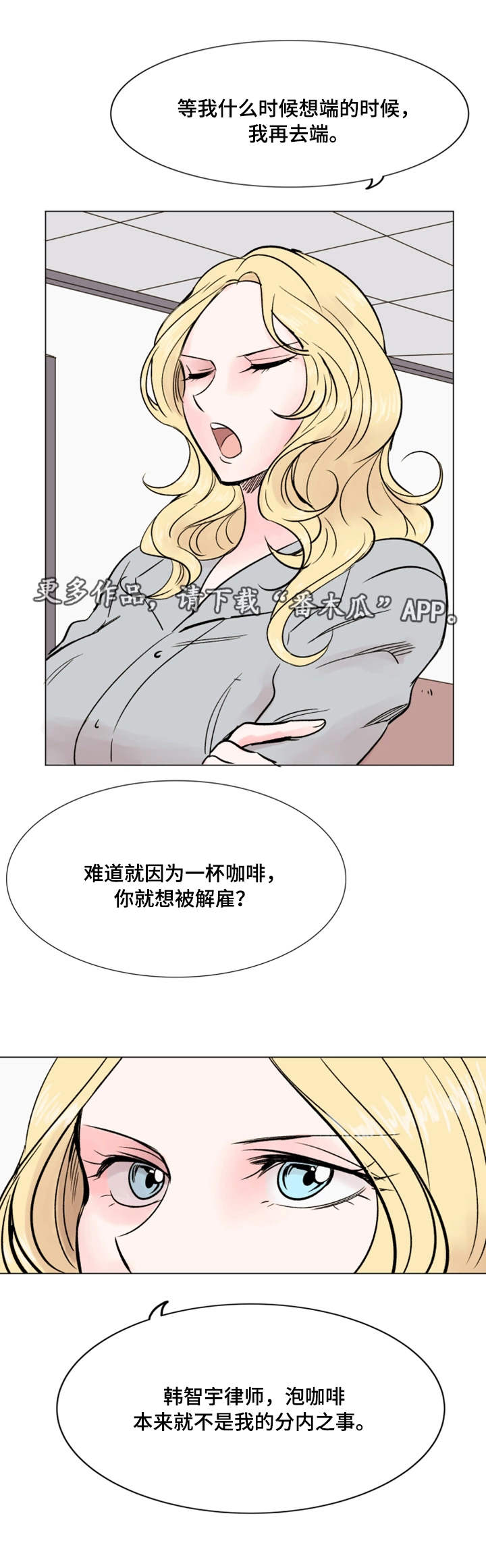 《真爱骗局》漫画最新章节第37章：美好回忆免费下拉式在线观看章节第【10】张图片