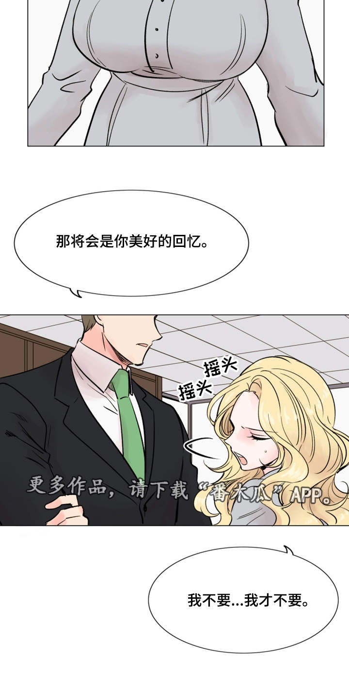 《真爱骗局》漫画最新章节第37章：美好回忆免费下拉式在线观看章节第【12】张图片