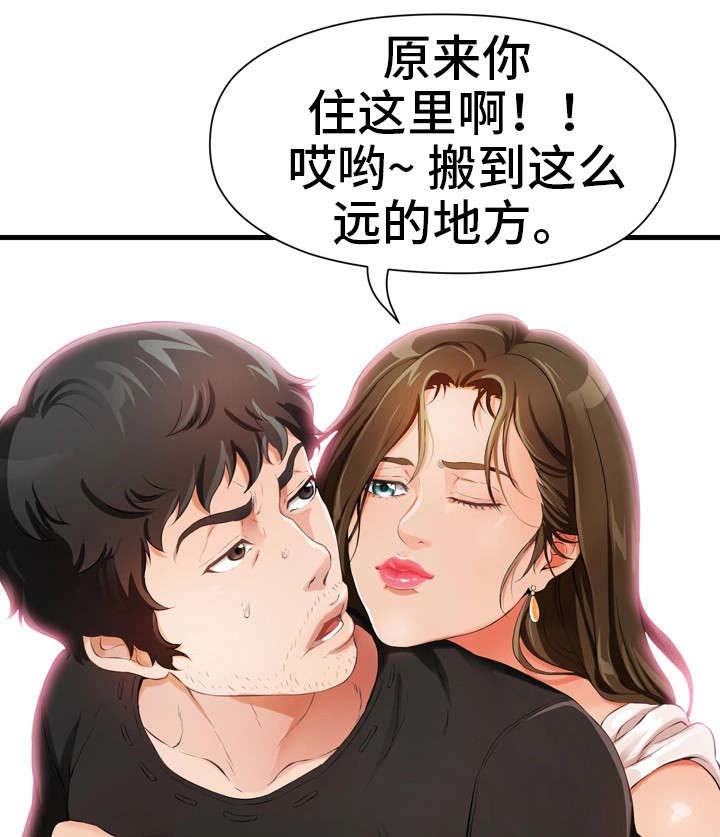 《邻里冤家》漫画最新章节第2章：报警免费下拉式在线观看章节第【21】张图片