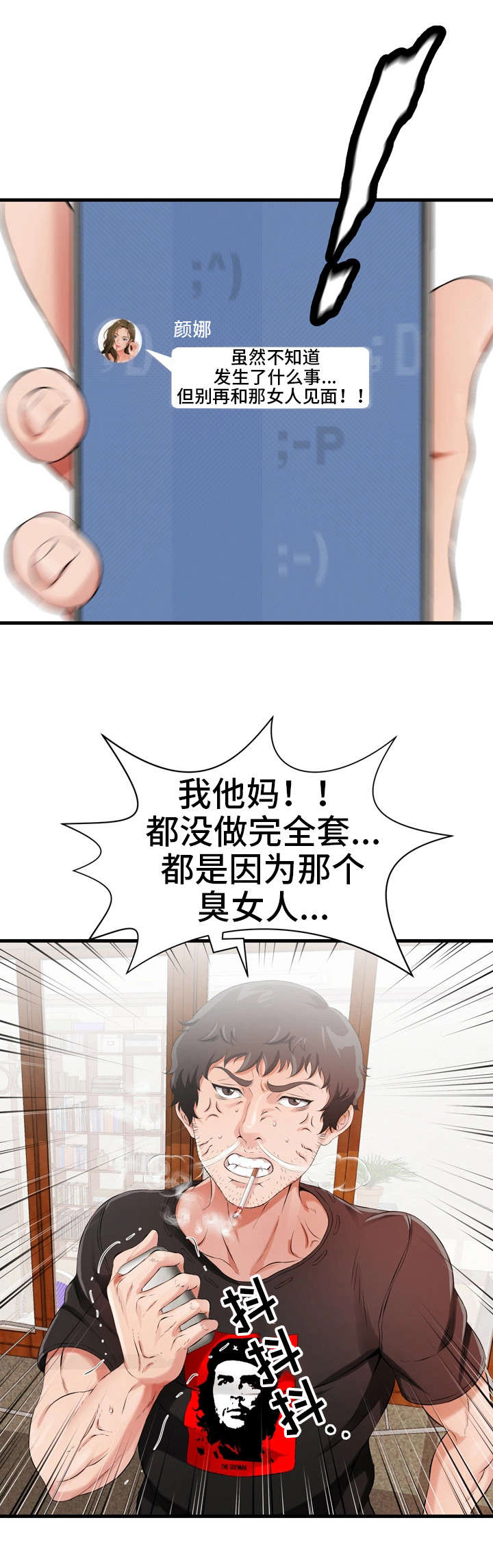 《邻里冤家》漫画最新章节第2章：报警免费下拉式在线观看章节第【1】张图片