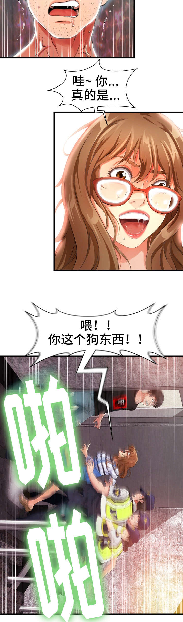 《邻里冤家》漫画最新章节第2章：报警免费下拉式在线观看章节第【7】张图片