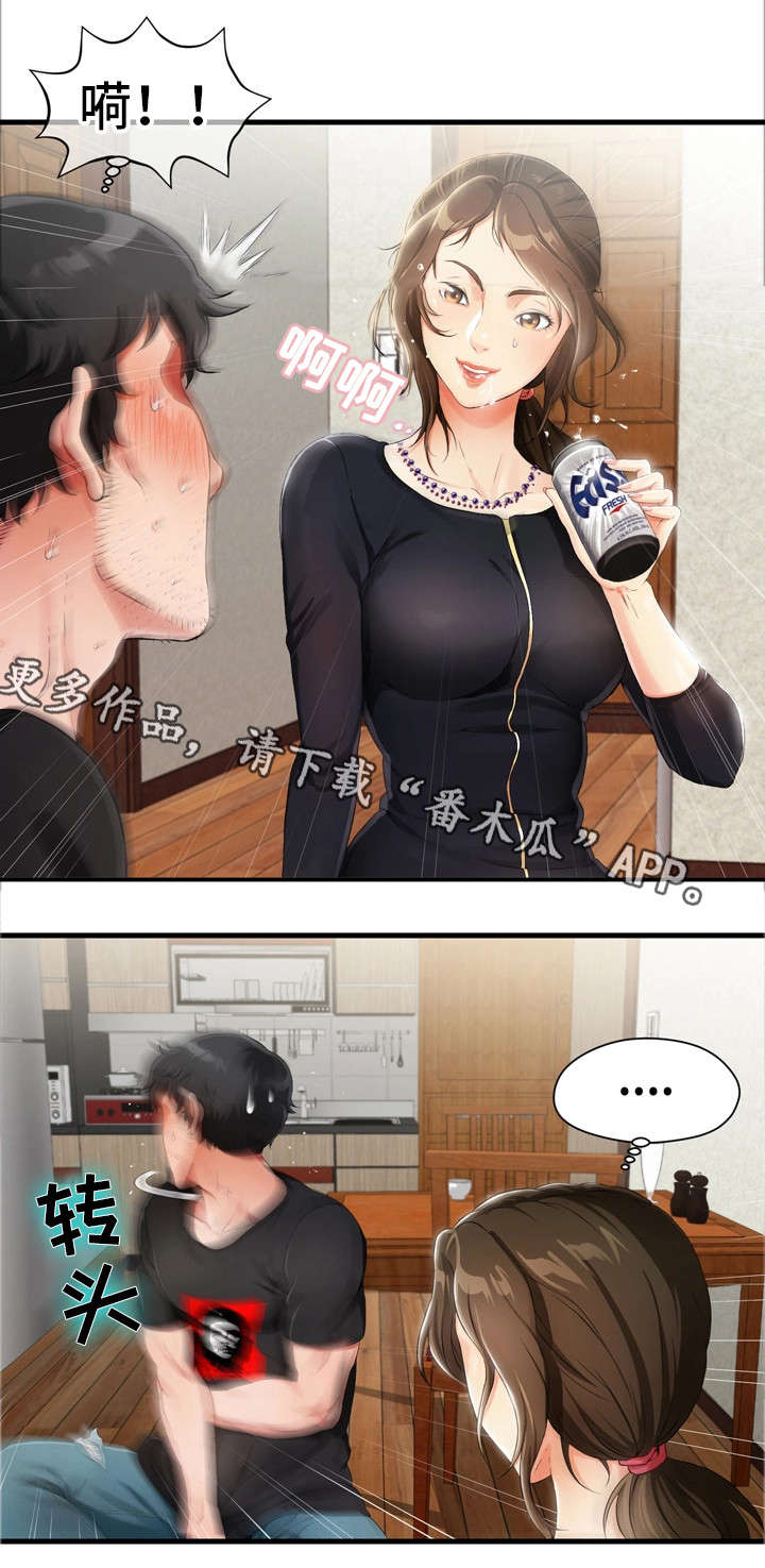 《邻里冤家》漫画最新章节第3章：好友免费下拉式在线观看章节第【11】张图片