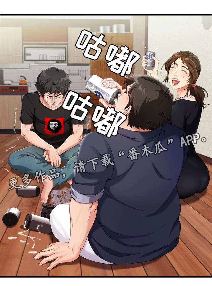 《邻里冤家》漫画最新章节第3章：好友免费下拉式在线观看章节第【13】张图片