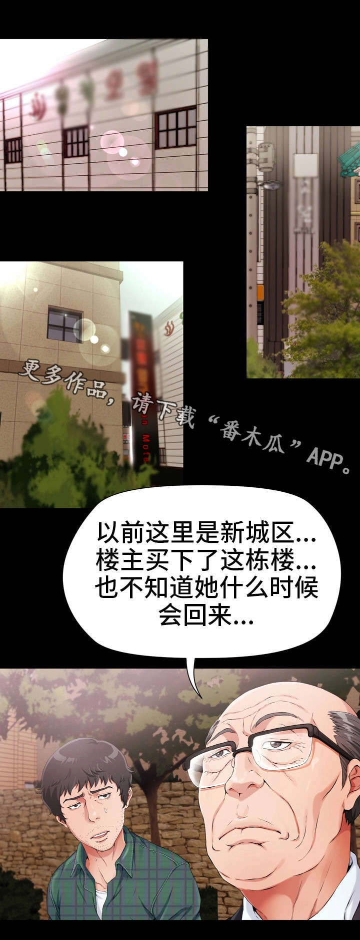 《邻里冤家》漫画最新章节第3章：好友免费下拉式在线观看章节第【3】张图片