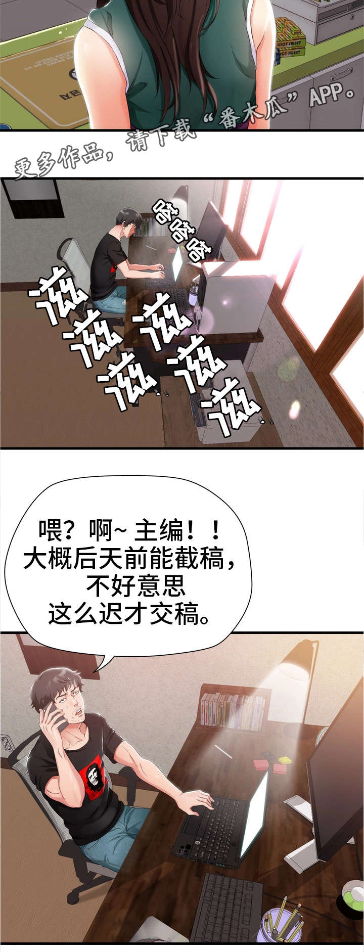 《邻里冤家》漫画最新章节第4章：香烟免费下拉式在线观看章节第【11】张图片