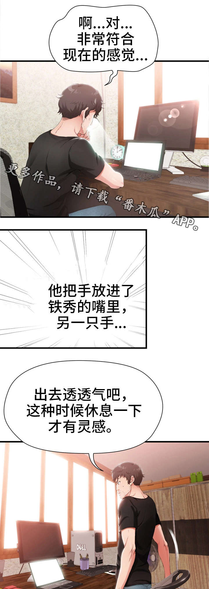 《邻里冤家》漫画最新章节第4章：香烟免费下拉式在线观看章节第【10】张图片