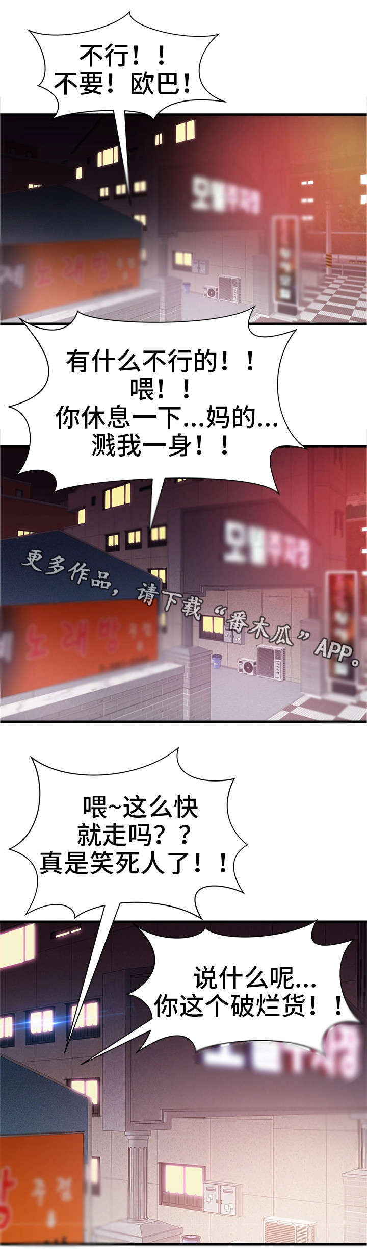 《邻里冤家》漫画最新章节第4章：香烟免费下拉式在线观看章节第【8】张图片