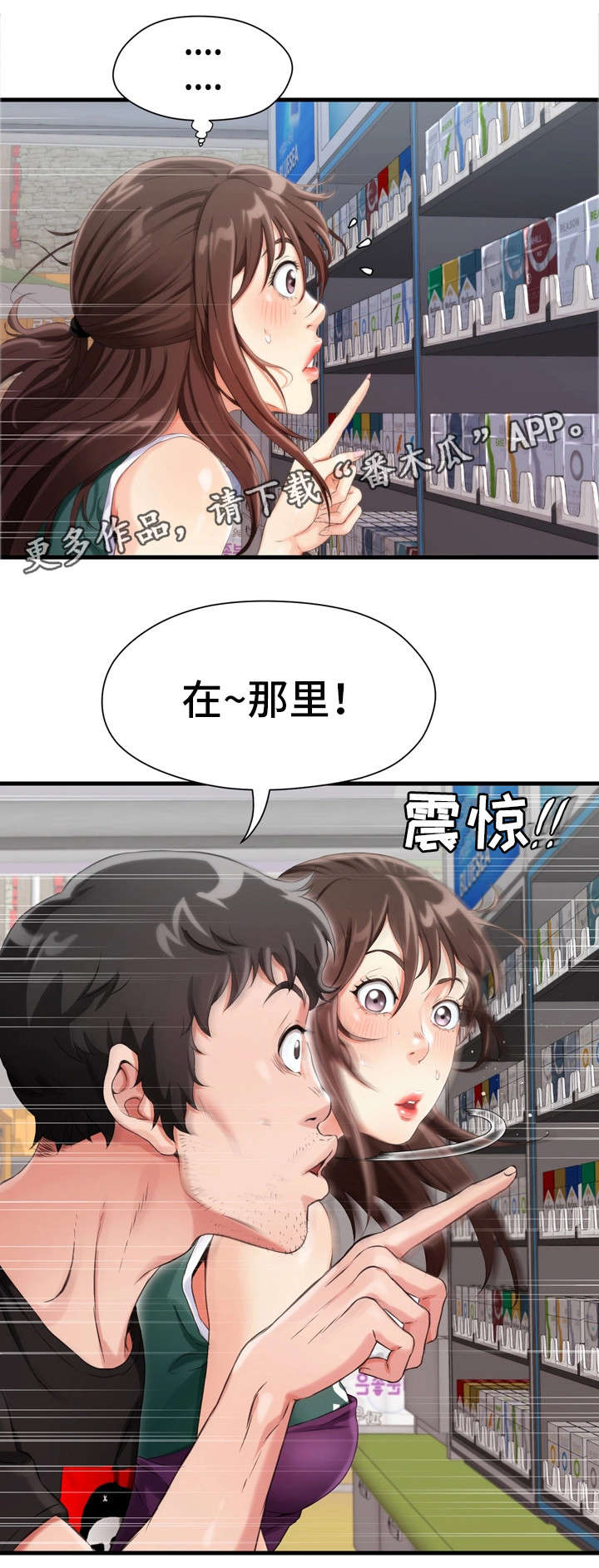 《邻里冤家》漫画最新章节第4章：香烟免费下拉式在线观看章节第【14】张图片