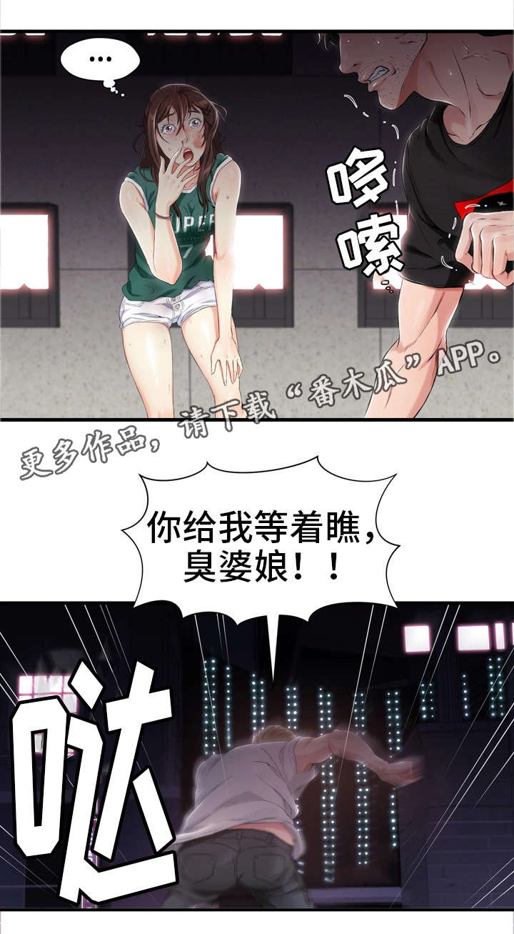 《邻里冤家》漫画最新章节第4章：香烟免费下拉式在线观看章节第【4】张图片