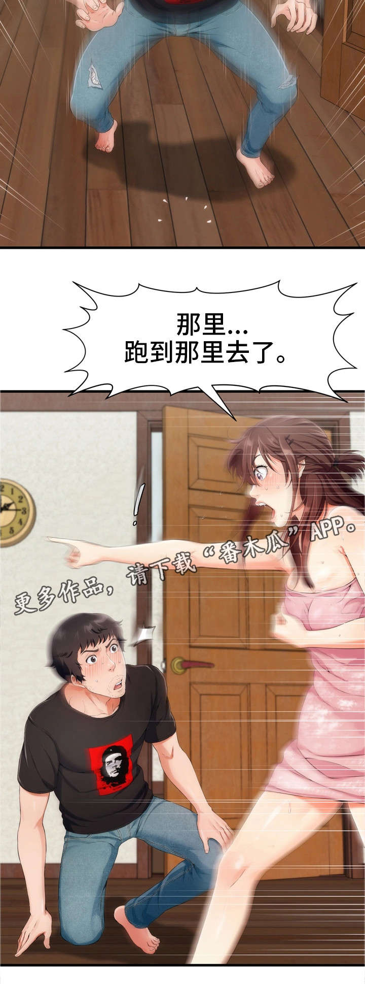 《邻里冤家》漫画最新章节第5章：害羞免费下拉式在线观看章节第【3】张图片