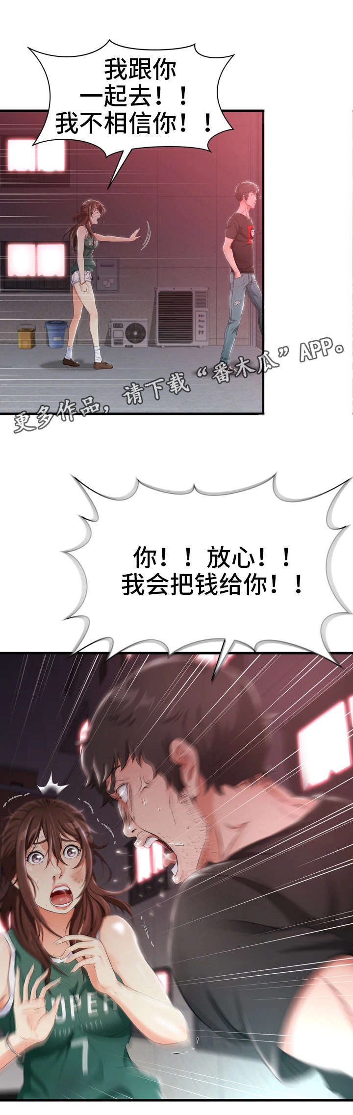 《邻里冤家》漫画最新章节第5章：害羞免费下拉式在线观看章节第【17】张图片