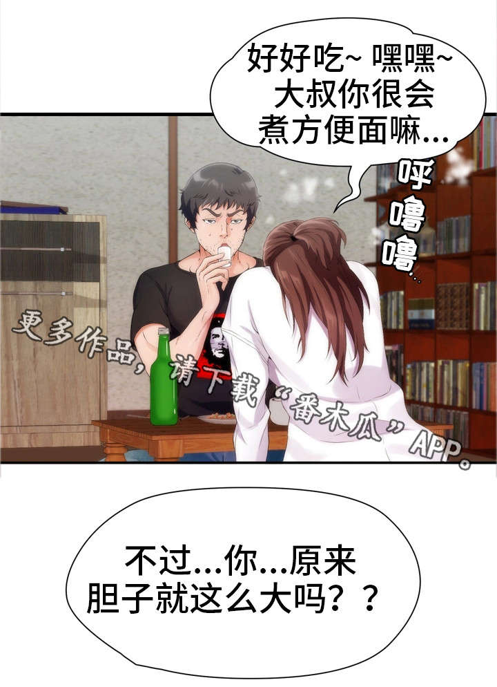 《邻里冤家》漫画最新章节第6章：恩怨免费下拉式在线观看章节第【3】张图片