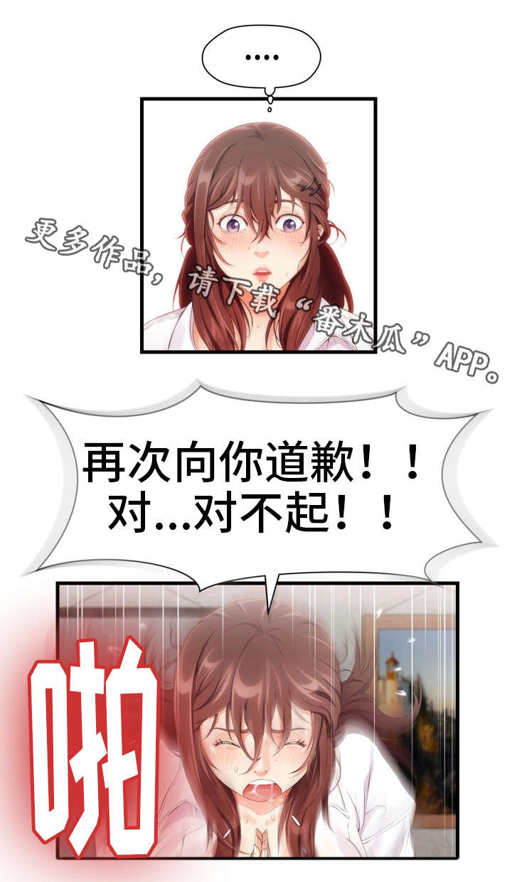 《邻里冤家》漫画最新章节第8章：男友免费下拉式在线观看章节第【13】张图片