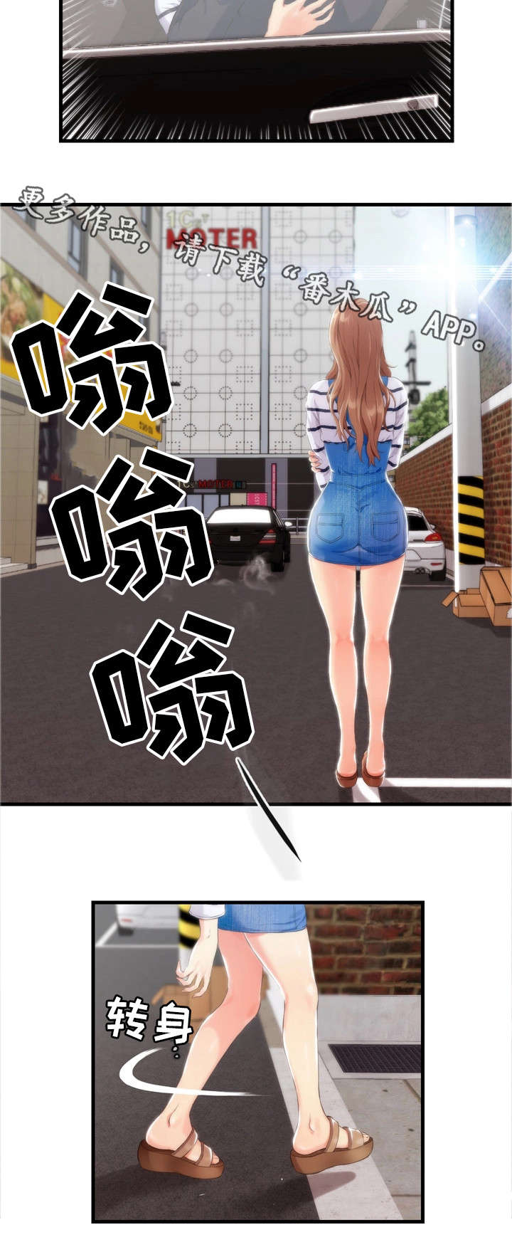 《邻里冤家》漫画最新章节第8章：男友免费下拉式在线观看章节第【2】张图片