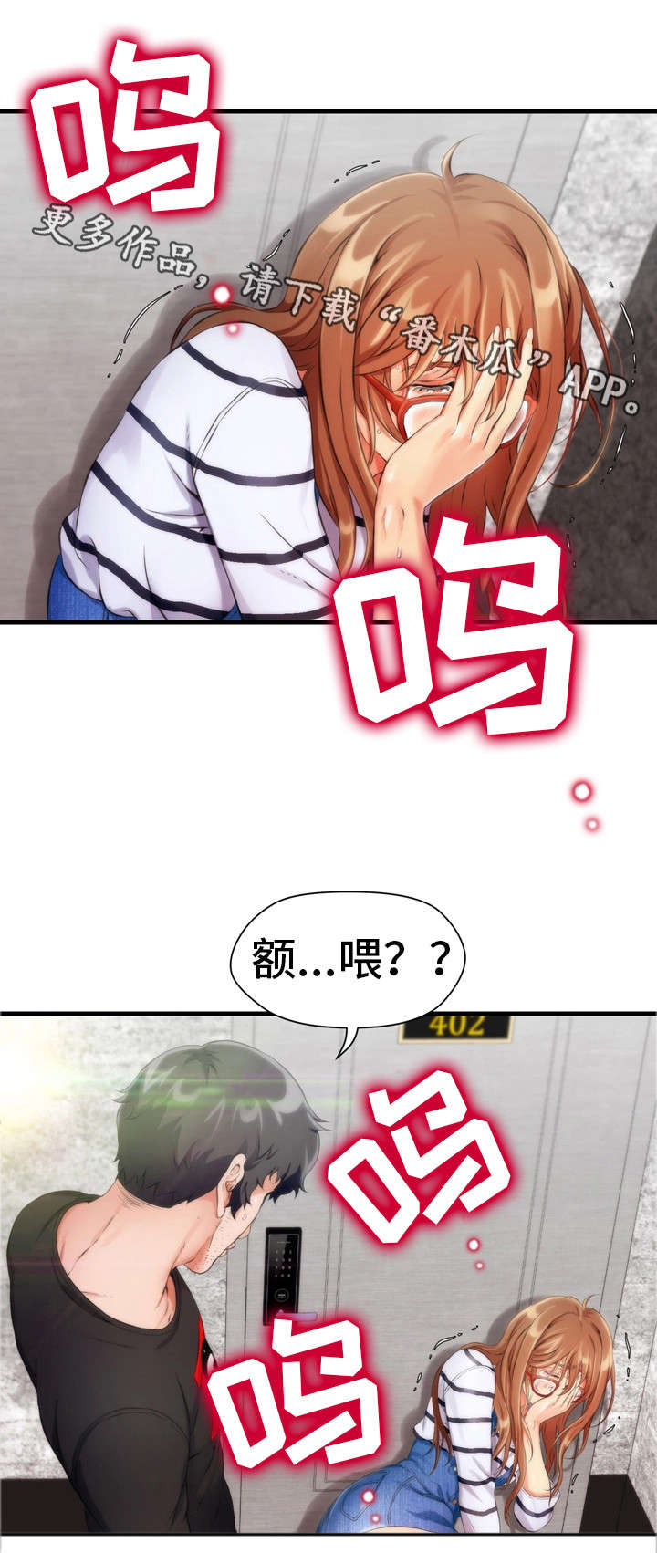 《邻里冤家》漫画最新章节第9章：哭免费下拉式在线观看章节第【15】张图片