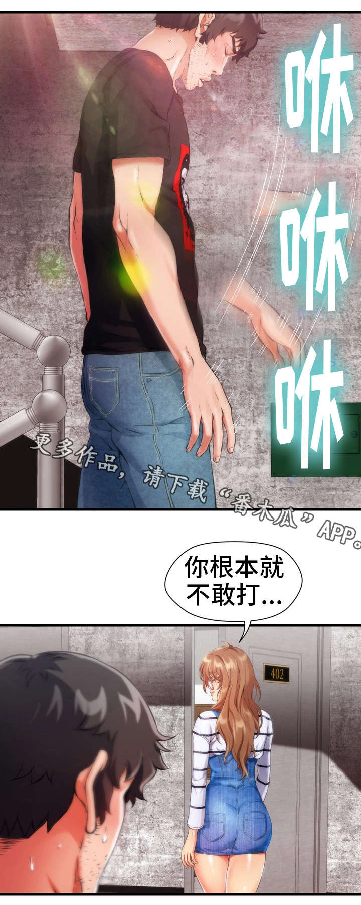 《邻里冤家》漫画最新章节第10章：女仆免费下拉式在线观看章节第【11】张图片