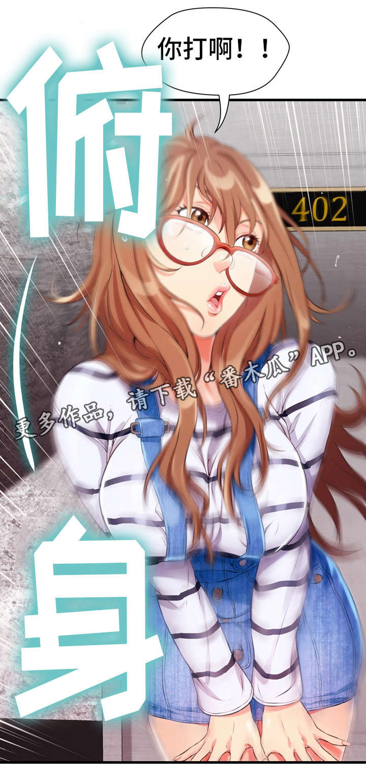 《邻里冤家》漫画最新章节第10章：女仆免费下拉式在线观看章节第【13】张图片