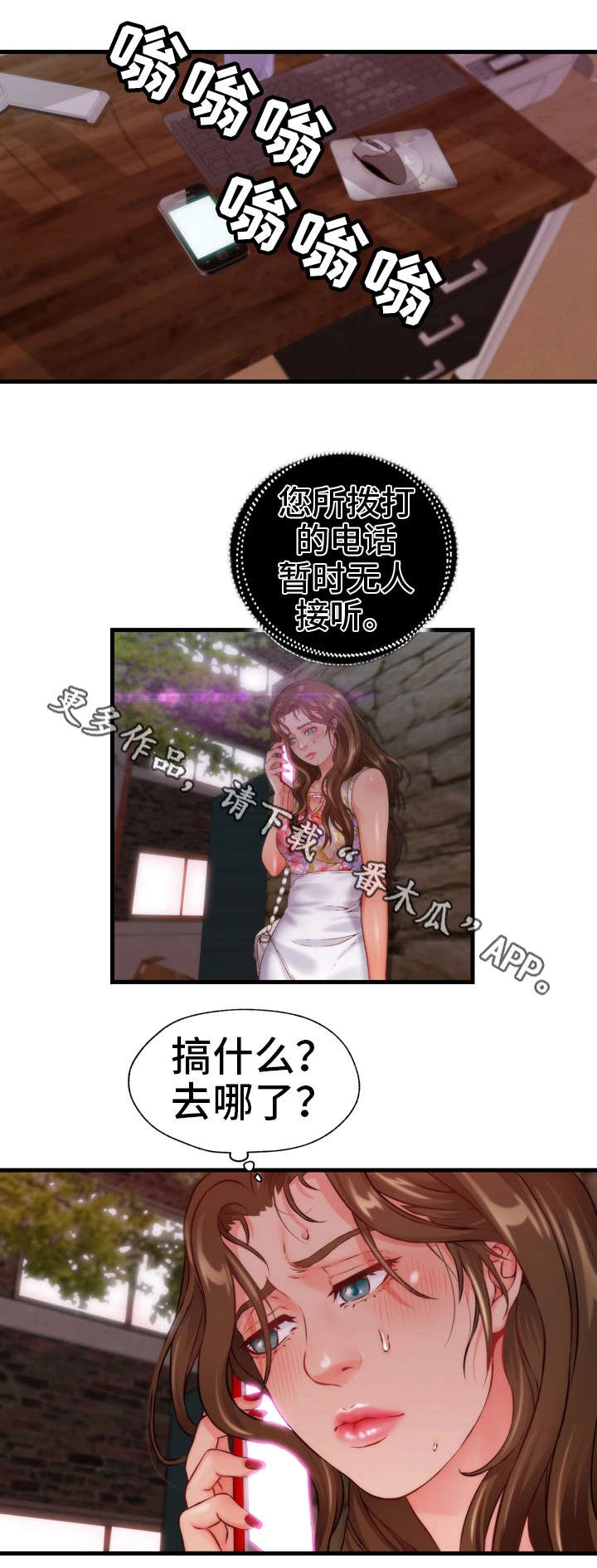 《邻里冤家》漫画最新章节第11章：吃饭免费下拉式在线观看章节第【6】张图片